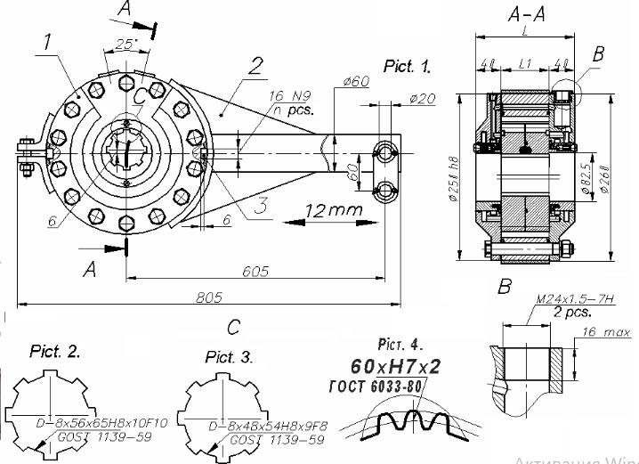 Сипаттама 1